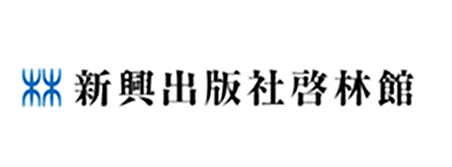 株式会社新興出版社啓林館