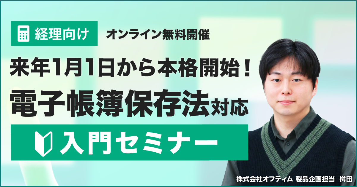 2023.12月セミナーのサムネイル画像