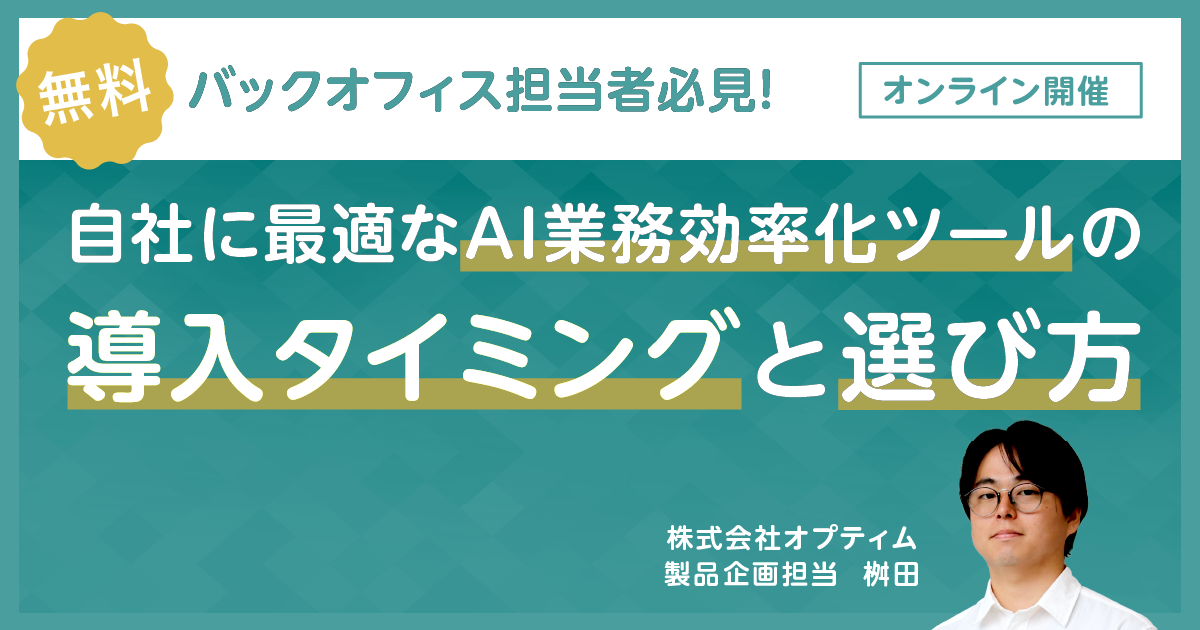 2024.6月セミナーのサムネイル画像