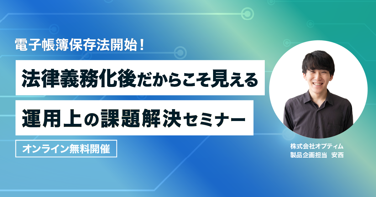 2024.3月セミナーのサムネイル画像