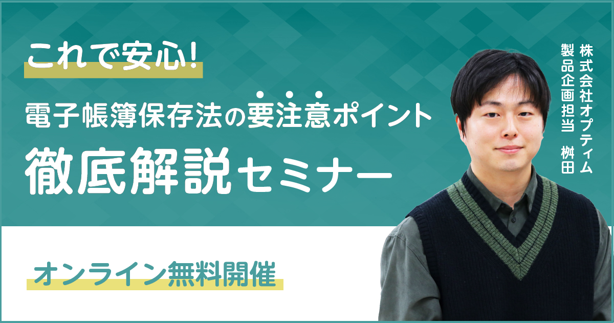 2024.5月セミナーのサムネイル画像