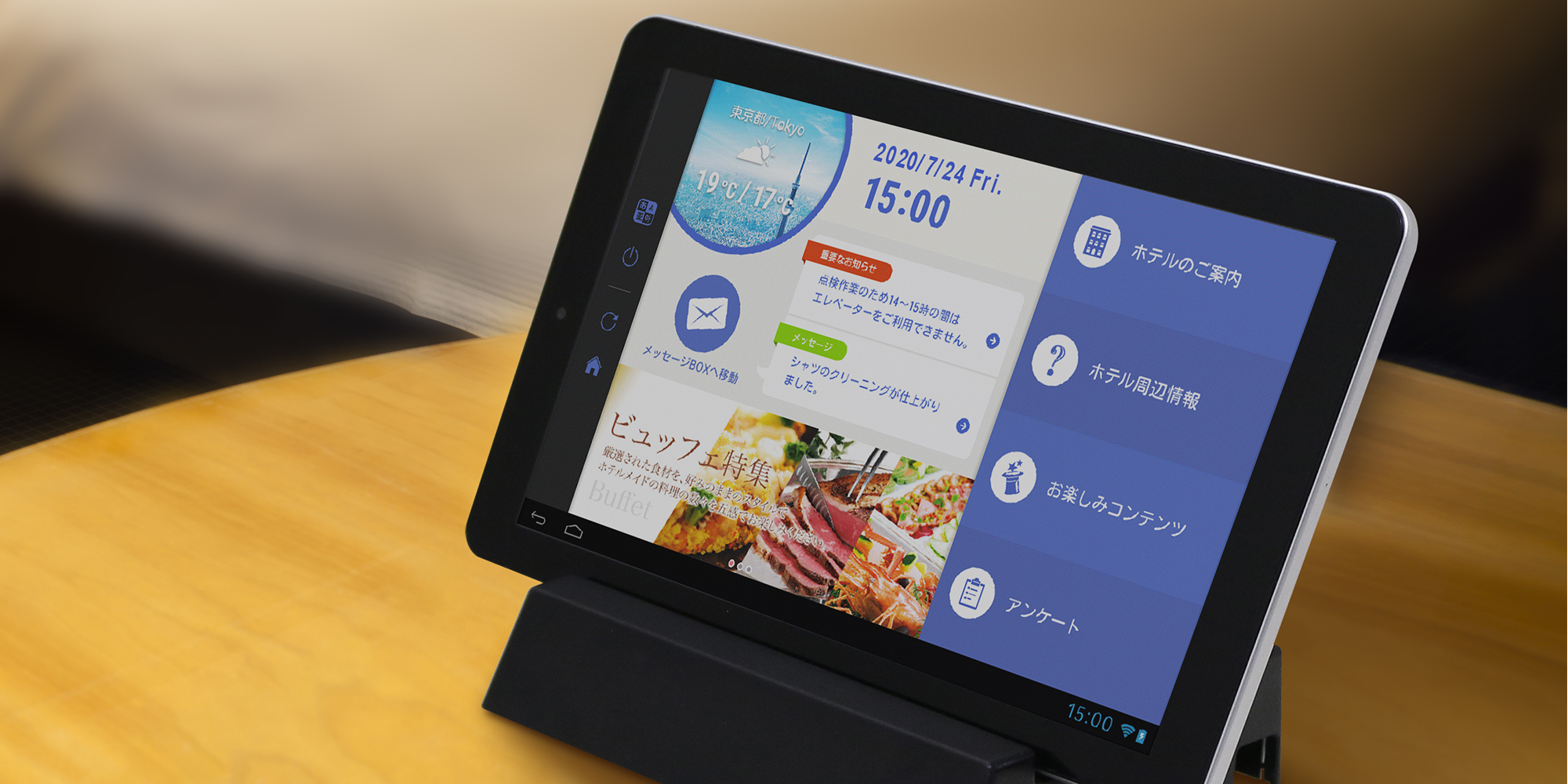 OPTiM Bizを導入したホテル向けのタブレットソリューション「イータブ・プラス®」のイメージ