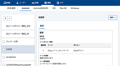 選ばれる理由その3 各種設定イメージ