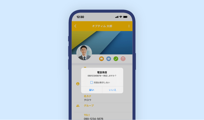 電話