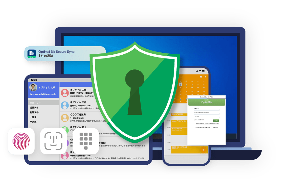 どこにいてもセキュアな仮想オフィス構築を実現するOptimal Biz Secure Syncのメインビジュアルイメージ