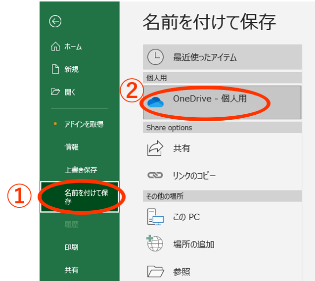 document-management-excel