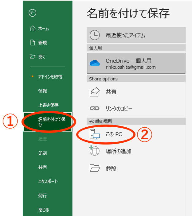 document-management-excel