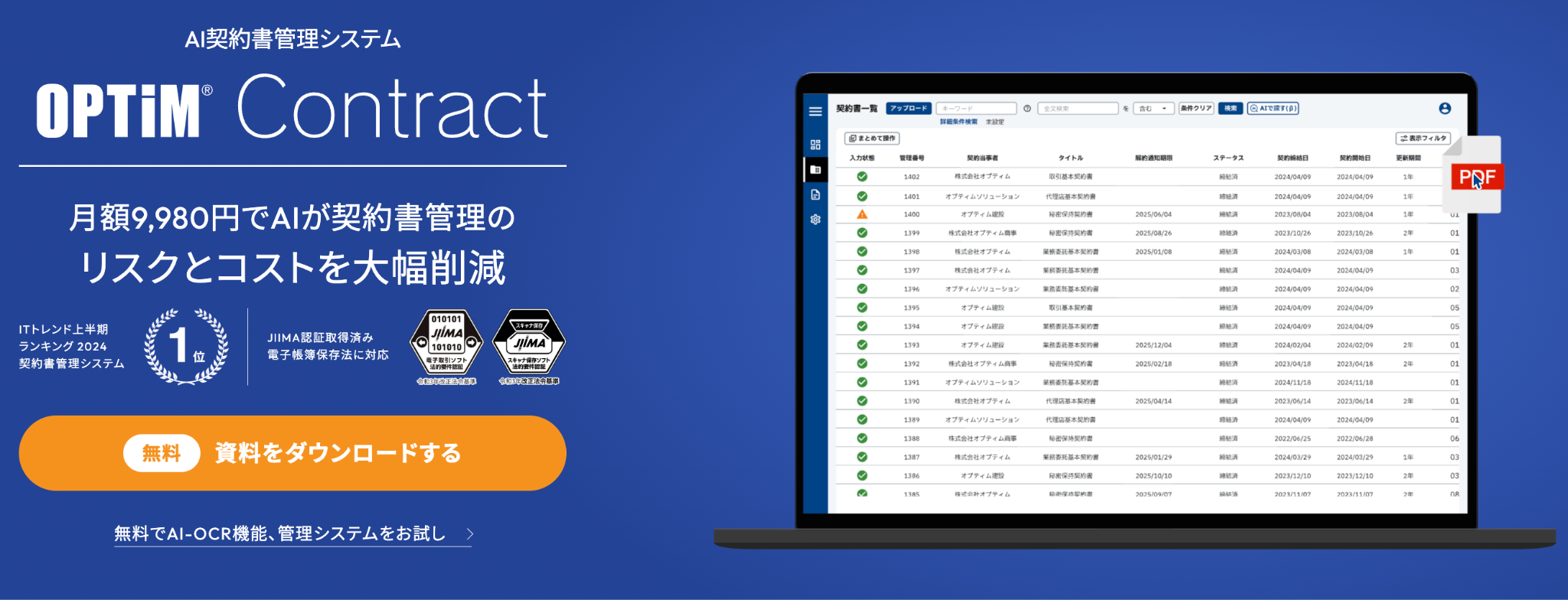 document-management-excel