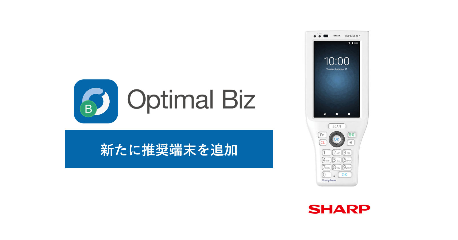 「Optimal Biz」、シャープマーケティングジャパンの業務用ハンディターミナル「RZ-H270」シリーズの画像